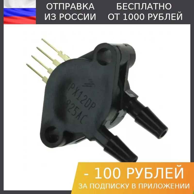 1шт Датчик давления газа MPX10DP (0-10кПа) | Электронные компоненты и принадлежности
