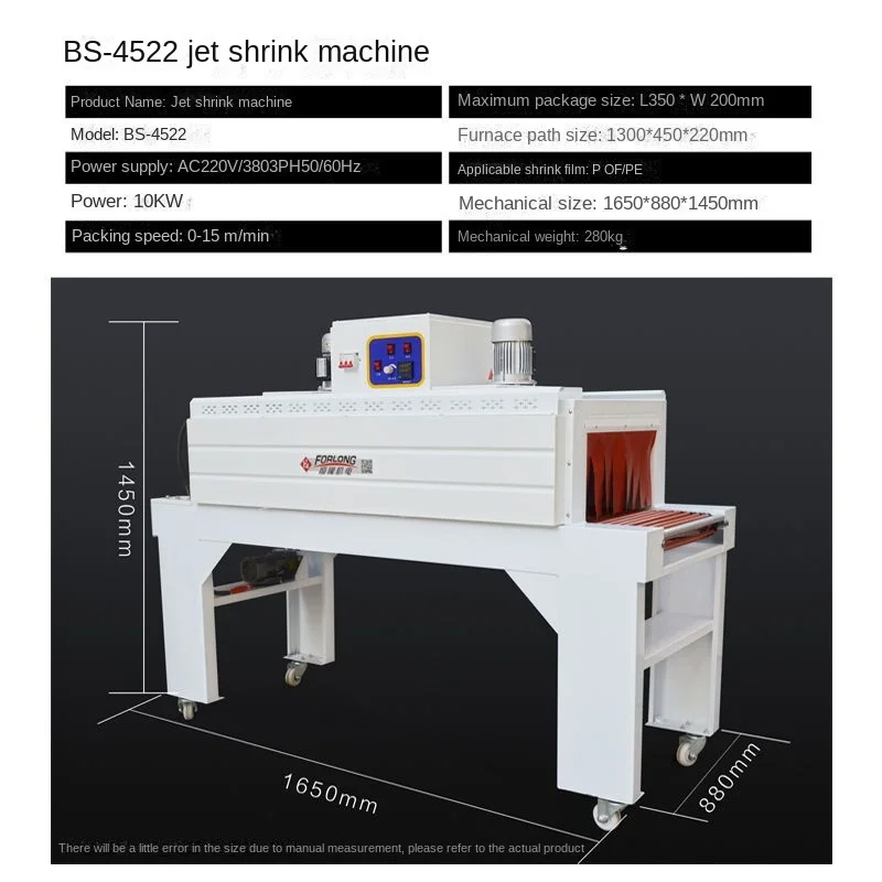 Рисунок 3 - Машина для запечатывания и резки L-типа