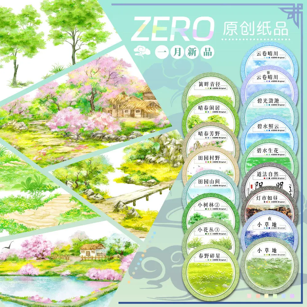 2026년 신제품 와시 펫 테이프: 봄 정원 야생 풀밭, 맑은 날 빈티지 건축 풍경..