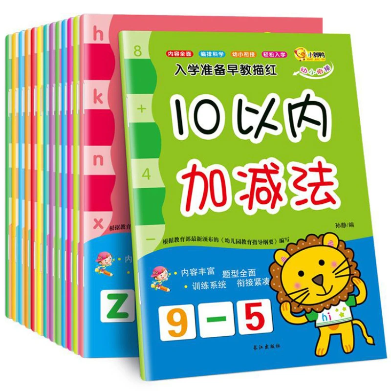 

14 Comprehensive Exercises for Early Education in The Preparation of Early Childhood and Primary School Entrance Preparation