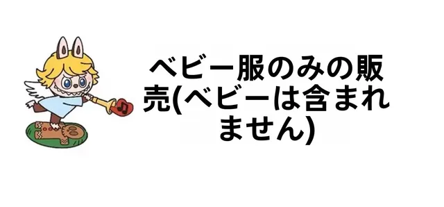 Labubu専用コスプレ G-dragon Labubu コスプレ「G-Dragon」スーツ服トレンディな限定選択肢