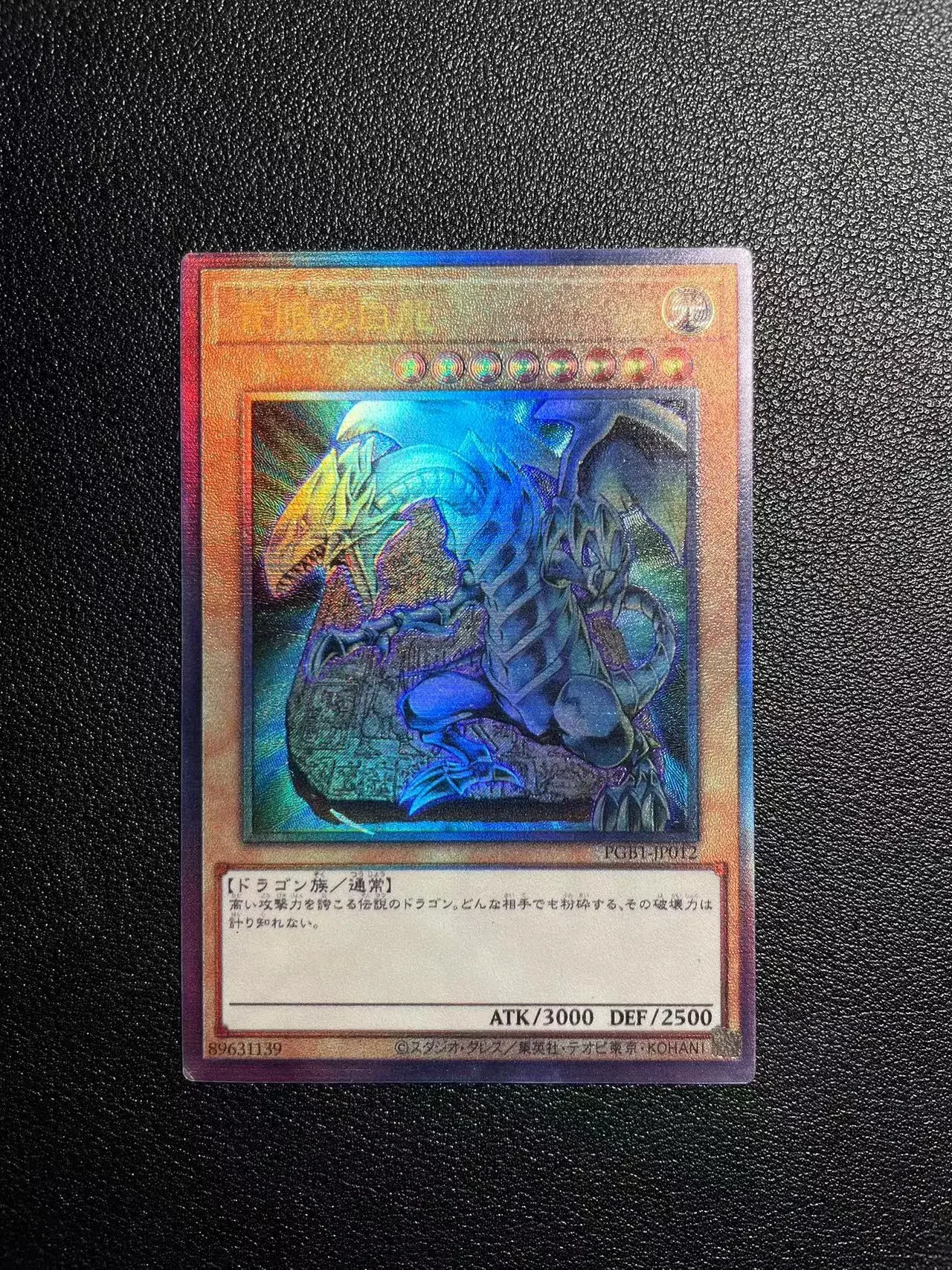 Yu-Gi-Oh Ultimate Rare PGB1-JP012/Blue-Eyes White Dragon Children's anime cartoon game card toys collection gift（Not Original) yu gi oh 20th jpc23 diy blue eyes chaos max dragon english japanese version cr hobby collection card （not original）