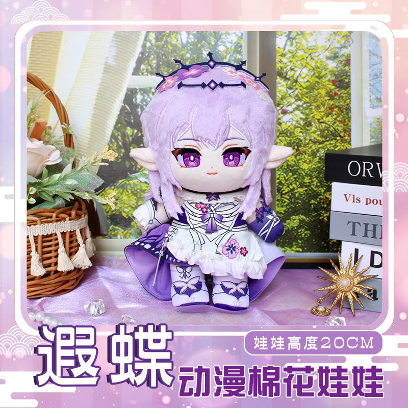 20cm Anime Game Honkai: Star Rail Castorice Kawaii Cosplay Cotton Doll Body With Clothes Set Dress Up Plushies Toy Figures Gifts