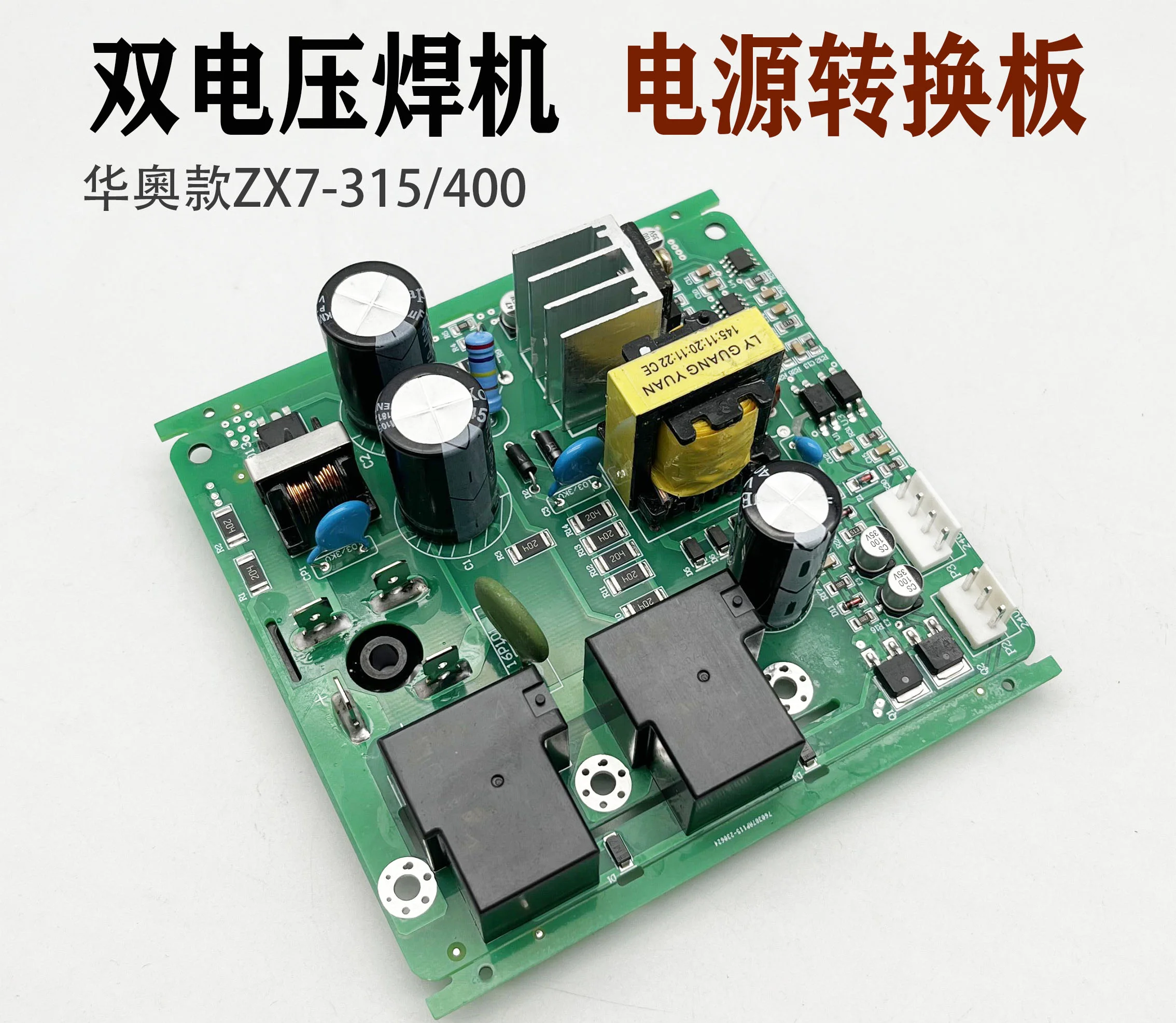 

Welding Machine Power Board ZX7-315 400 Dual Voltage Welding Machine Power Conversion Board