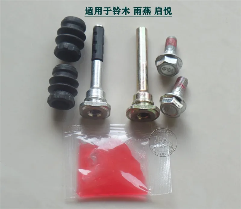 Front Cylinder Repair Kit for 2005-2014 Suzuki Swift Brake Caliper Screw Rod Guide Pin Abnormal Sound Repair Kit brake repair kit