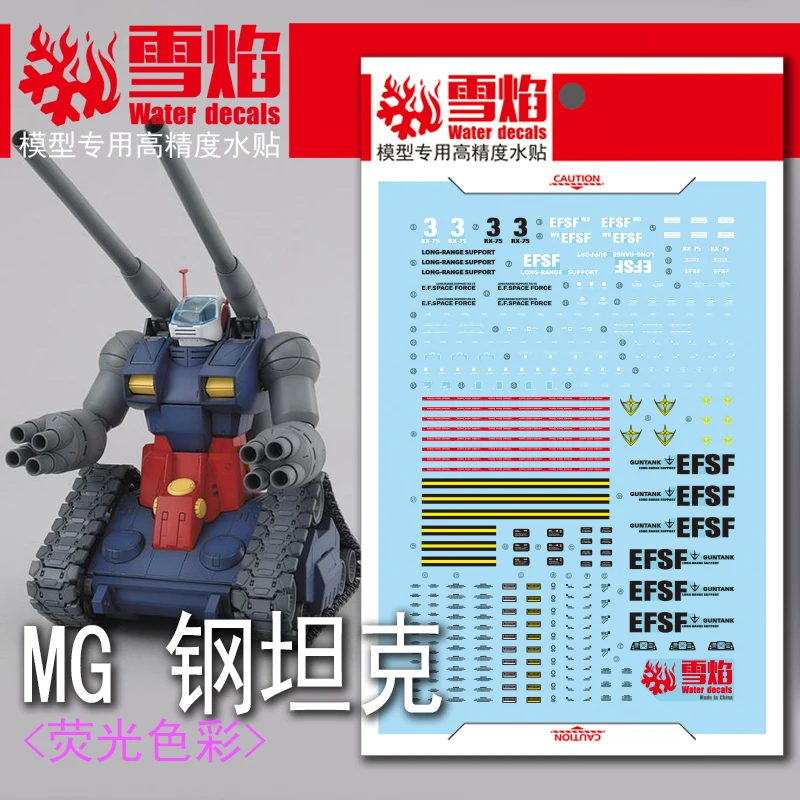 Flaming Snow Water Decals MG-29 for MG Guntank Model Building Kits Hobby DIY Fluorescent Stickers