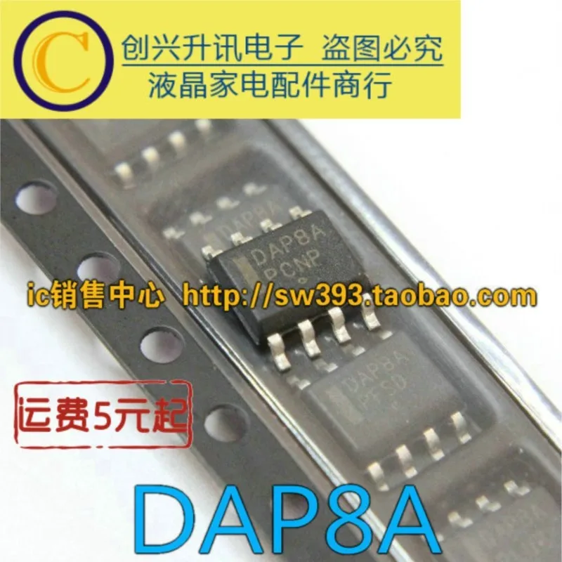 

(5piece) DAP8A DAP8ADR2G DAP7A DAP7ADR2G DAP6A DAP6ADR2G DAP11 DAP11ADR2G DAP18S SOP-8 Chip