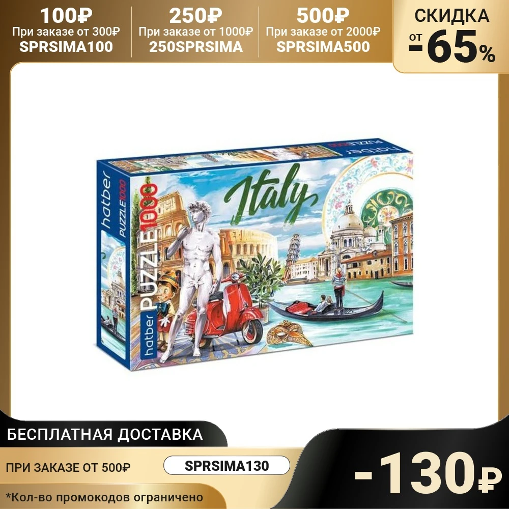 Пазл Вокруг света. Италия 1000 элементов | Игрушки и хобби