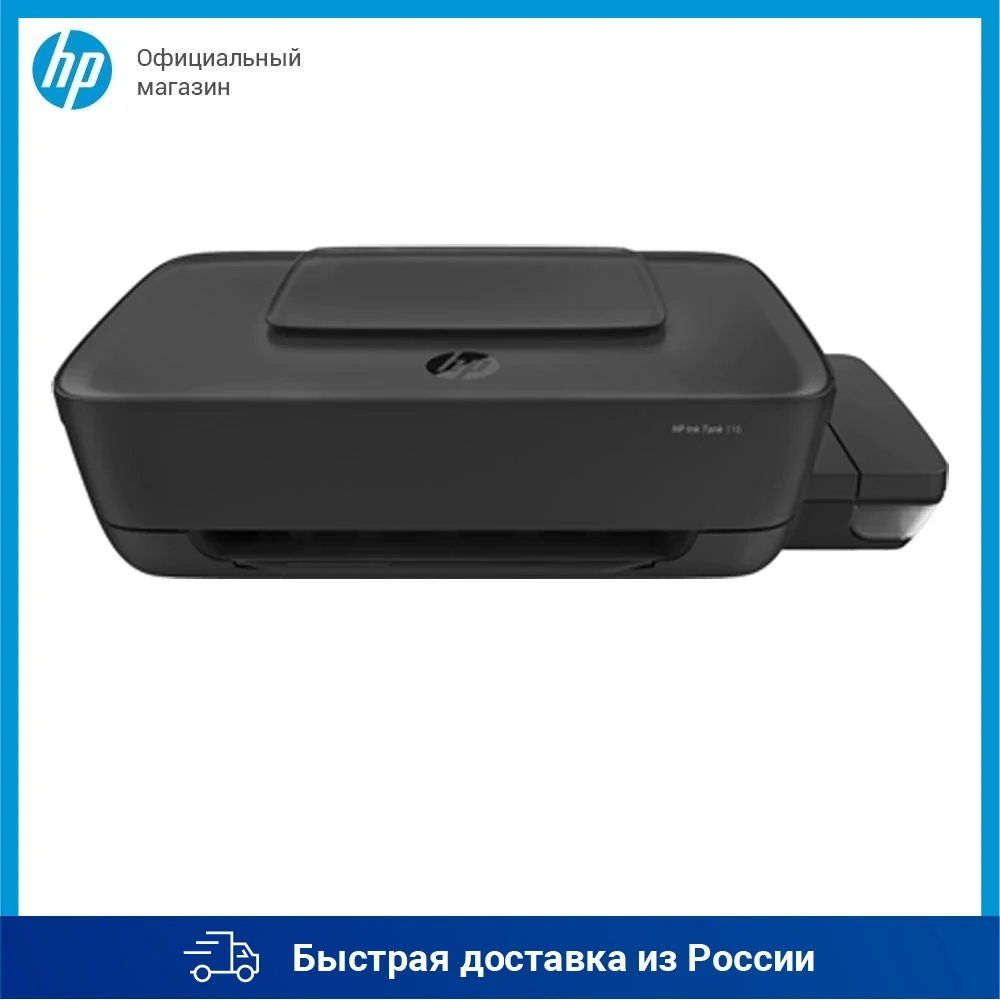 Купить Принтер Hp Ink Tank 115
