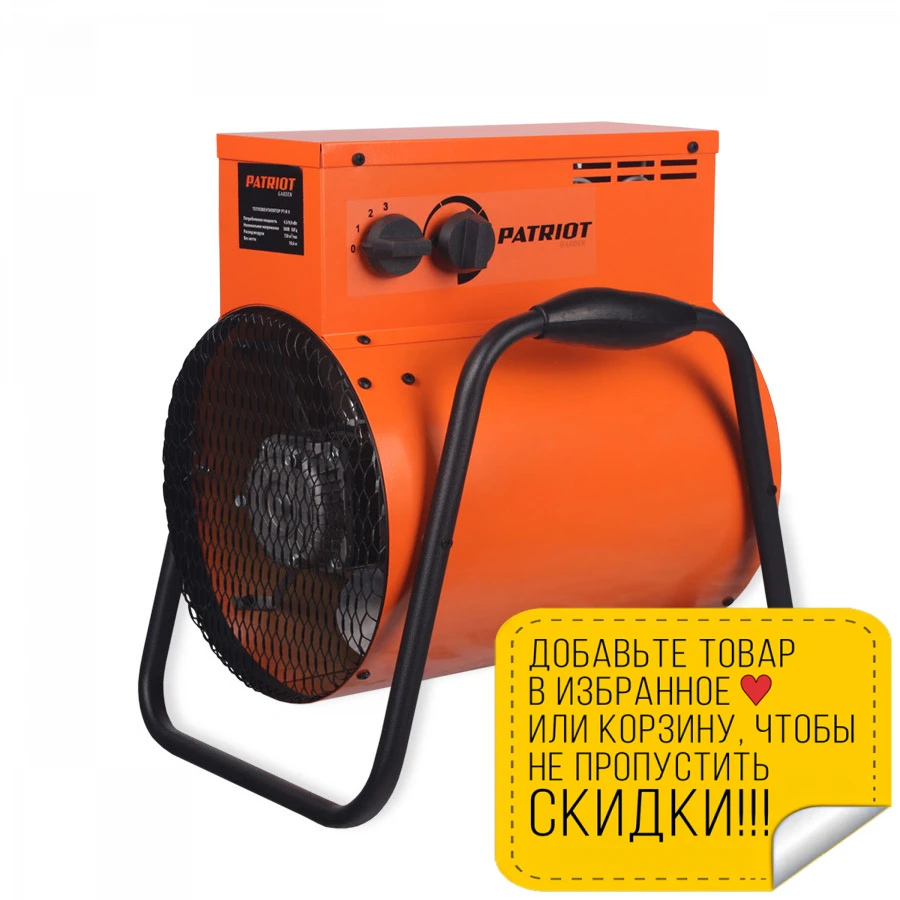 Heat Gun Patriot Ptr 6 Heater For Home Heaters Gas Electric Fireplace