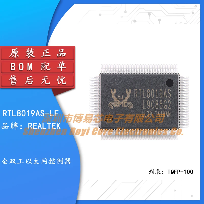 

Original genuine RTL8019AS-LF TQFP-100 full duplex Ethernet controller chip IC