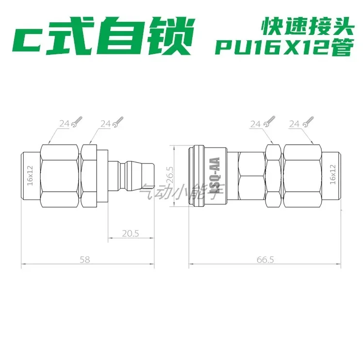 C형 자동 잠금식 퀵 커넥터 16x12 파이프 LSQ-AA-04 연결 PU16 * 12 파이프 SP40 PP40-16