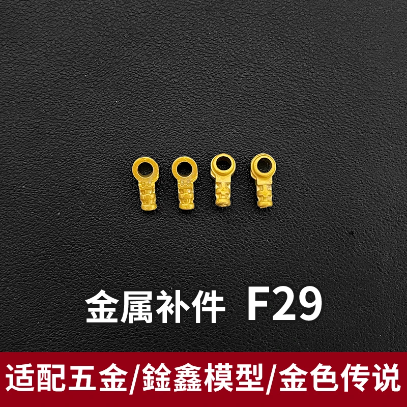 MGEX 1/100 스트라이크 프리덤 ZGMF-X20A용 F29 G4 G5 안테나 금속 교체 부품