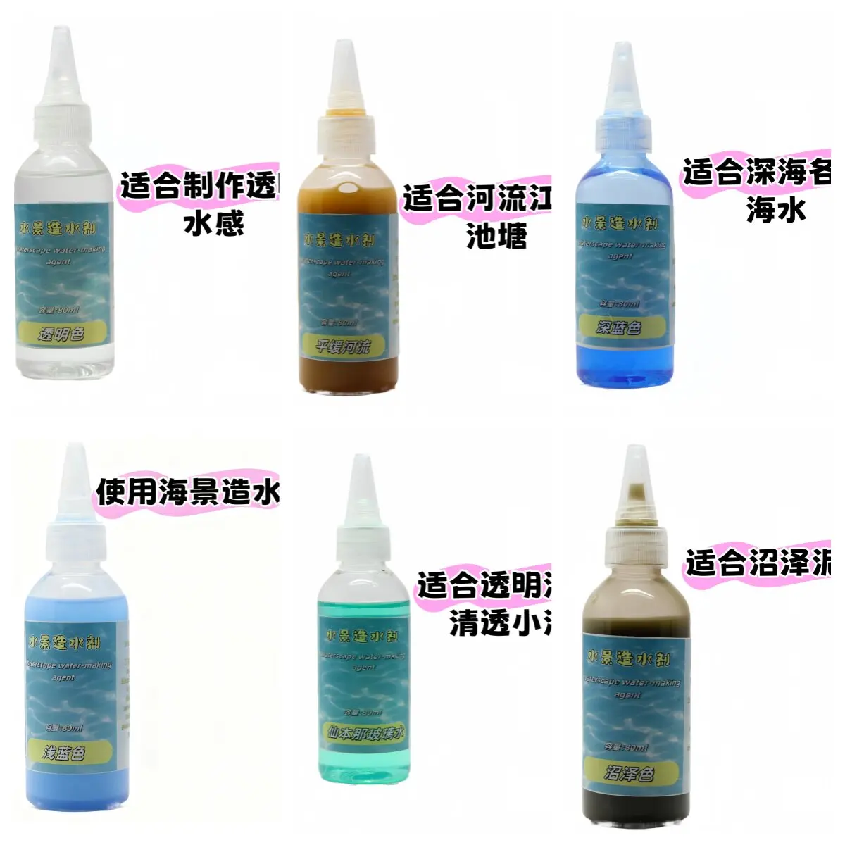 DIY 모형 장면 재료 정적 물 생성기 가짜 물 모래 테이블 호수 표면 바다 강