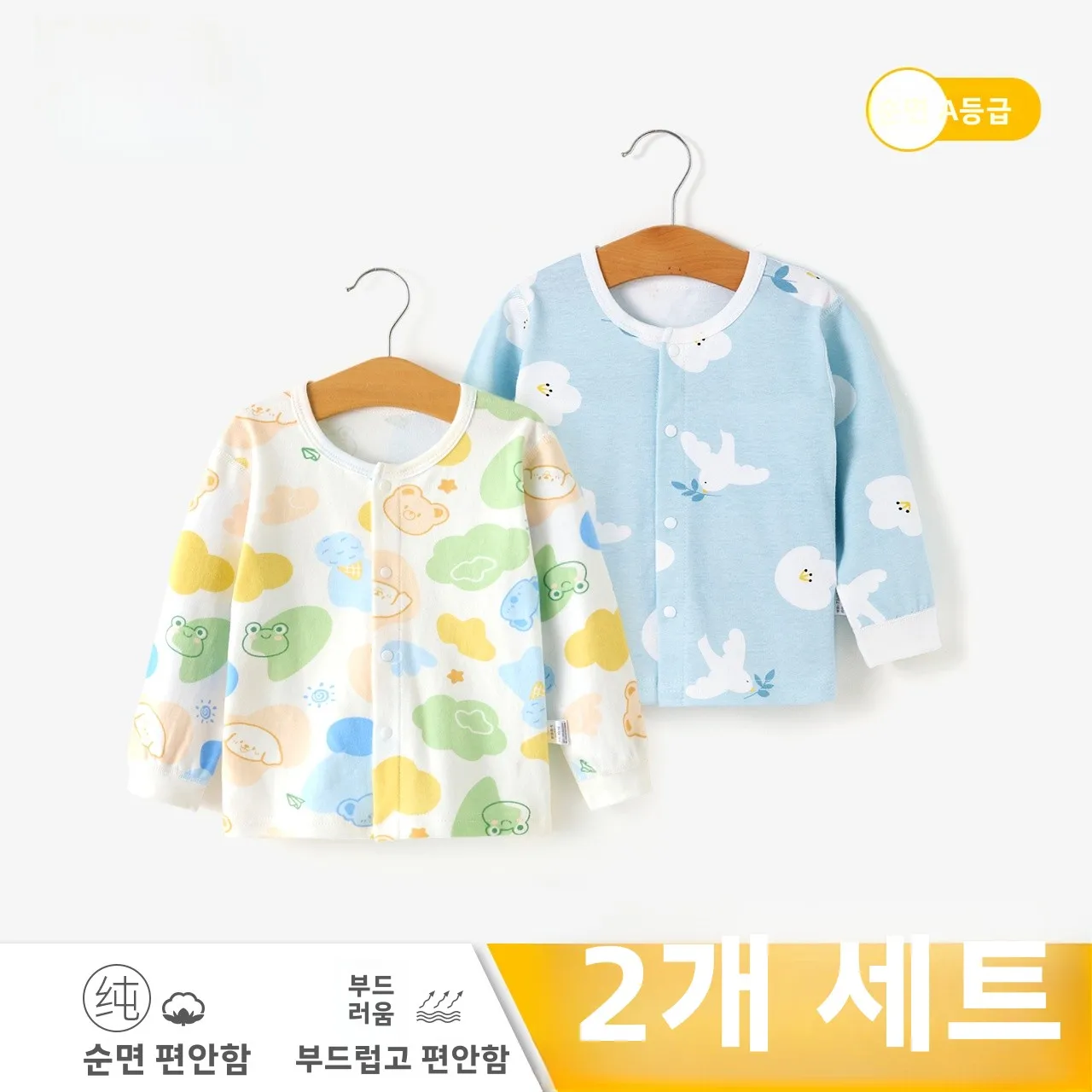 순면 긴팔 사계절 옷 세트 남아 여아 베이스 레이어 셔츠 트렌디 가디건 편안한 부드러운 면 이너웨어