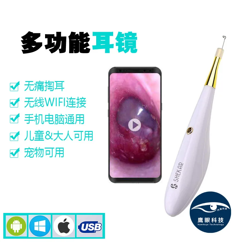 

Visual high-definition ear digging spoon endoscope electric otoscope to see the ear canal medical