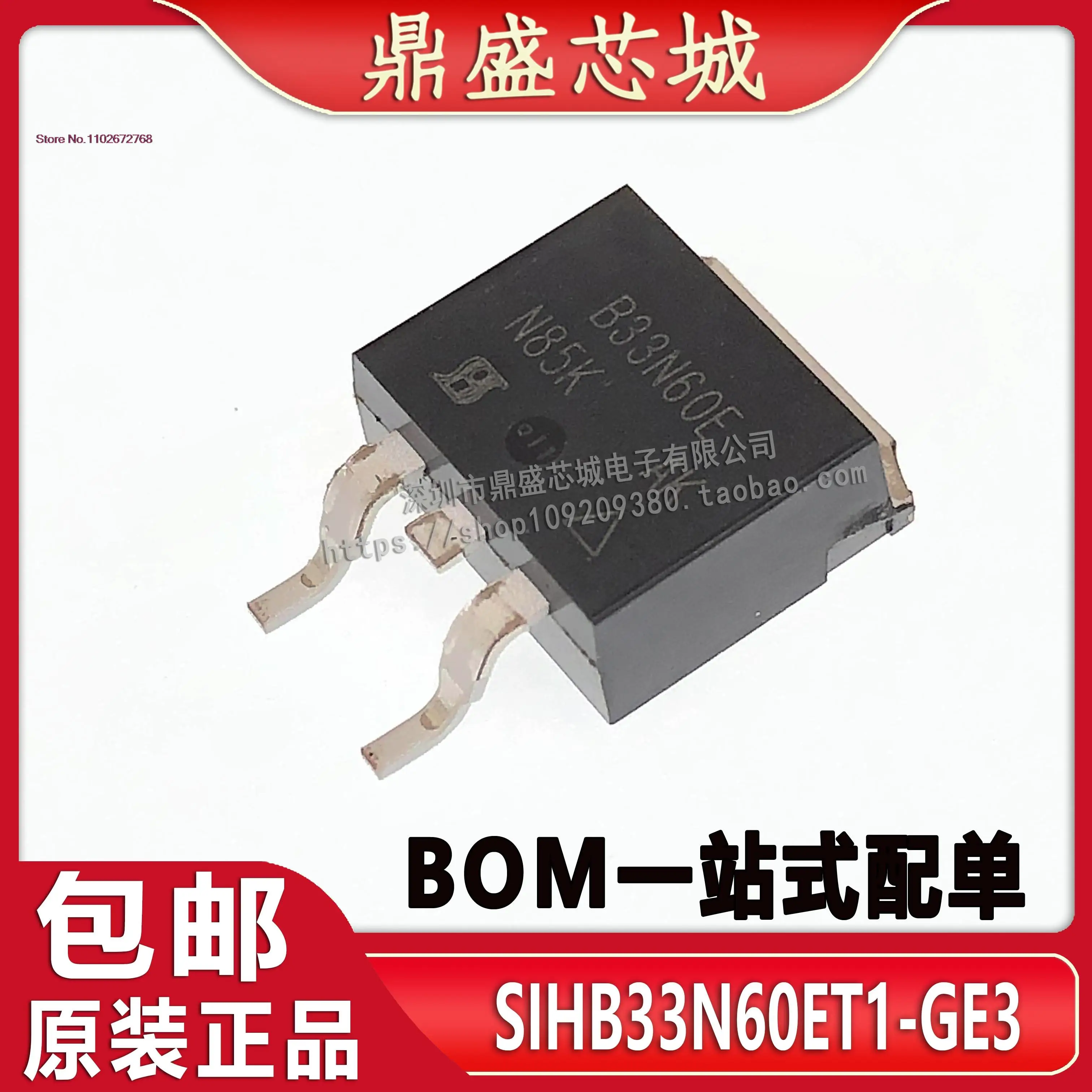 

SIHB33N60ET1-GE3 33A