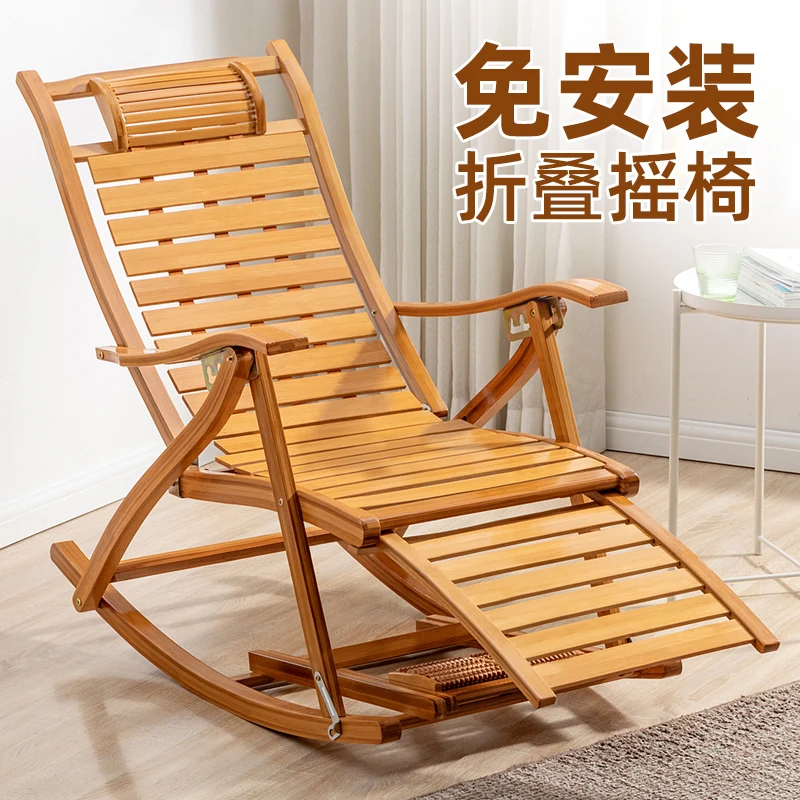 

Rocking Chair Recliner Lunch Break Folding Rattan Chair Adult for the Elderly Xiaoyao Bamboo Chair Backrest Balcony Home Leisure