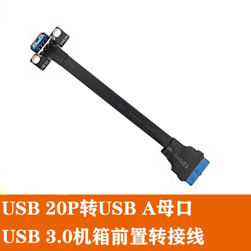 USB 3.0 20PIN к A женский кабель фотошасси/чехол передний USB3.0 20P Высокоскоростной