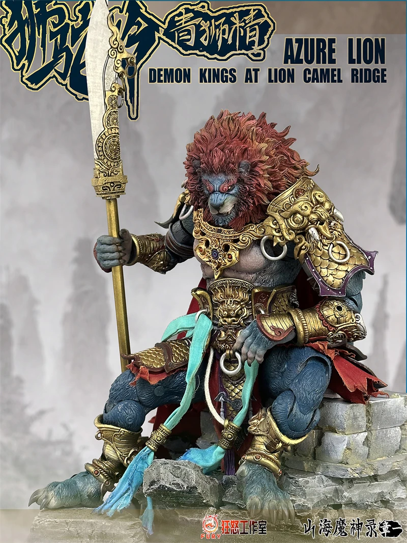 fury toys lion 青毛獅王　フィギュア　西遊記 In Stock】 Fury Toys Azure Lion Demon Kings At Lion Camel Ridge