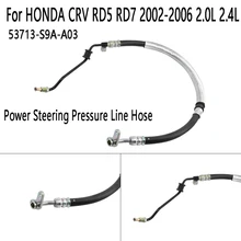 Part# 53713-S9A-A04 Power Steering Pressure Line Hose Tube Assembly For 2002-2006 Honda CRV SUV 2.4L Part# 53713-S9A-A04 Power Steering Pressure Line Hose Tube Assembly For 2002-2006 Honda CRV SUV 2.4L