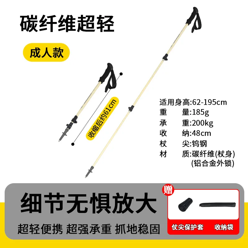 Carbon Fiber Ultra-light Telescopic Trekking Stick Portable Outdoor Hiking Folding Anti-slip Stick