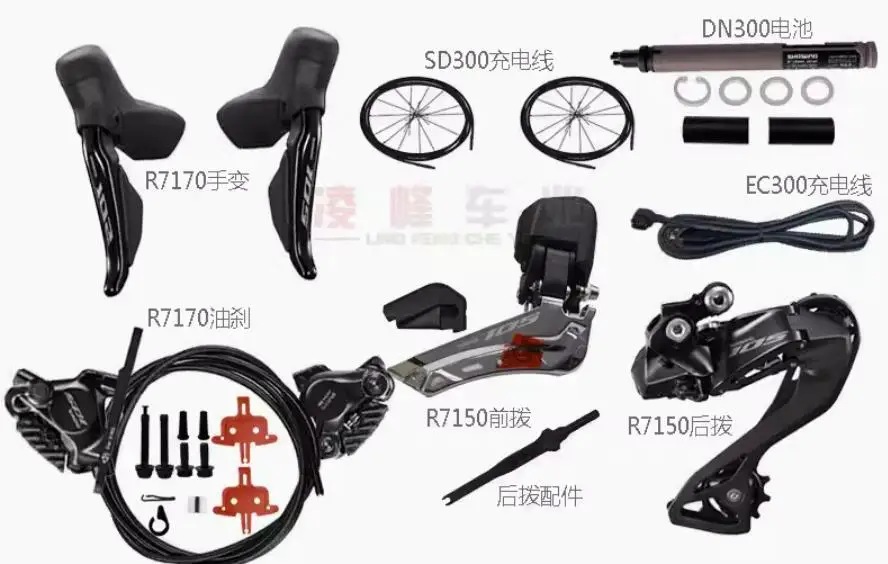 105 Di2 R7170 Gruppo Freno A Disco Idraulico 2*12S