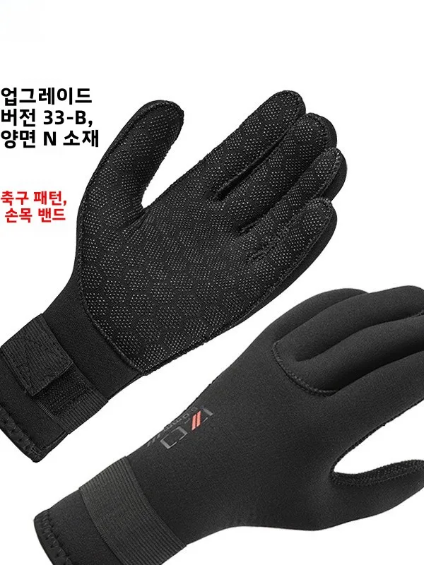 다이빙 장갑 5mm 방한 따뜻한 미끄럼 방지 내마모성 겨울 수영 M 부틸 고무 물고기 잡기용 방찌 방지 스노클링 장갑
