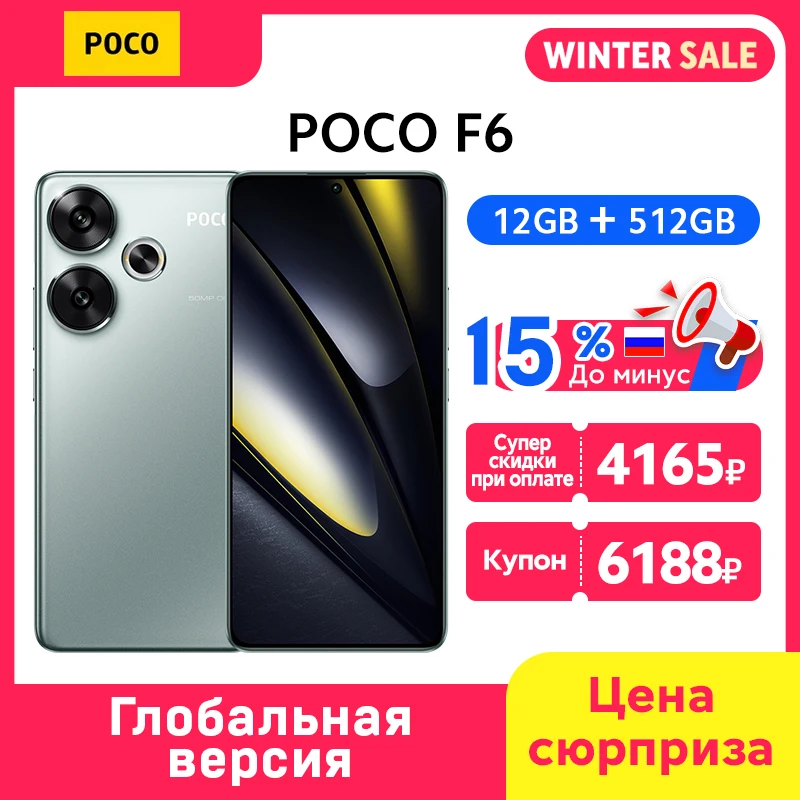 POCO F6 グローバル版 Snapdragon 8s Gen 3 携帯電話 120Hz フロー