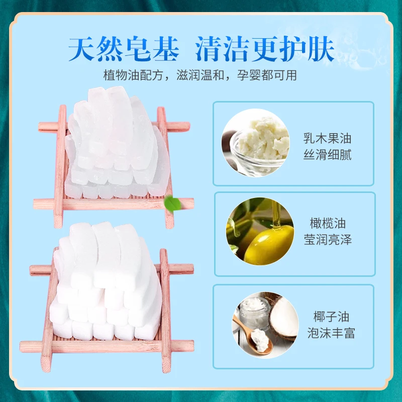 *Handmade soap DIY material pack homemade soap-based frankincense soap mold making tool