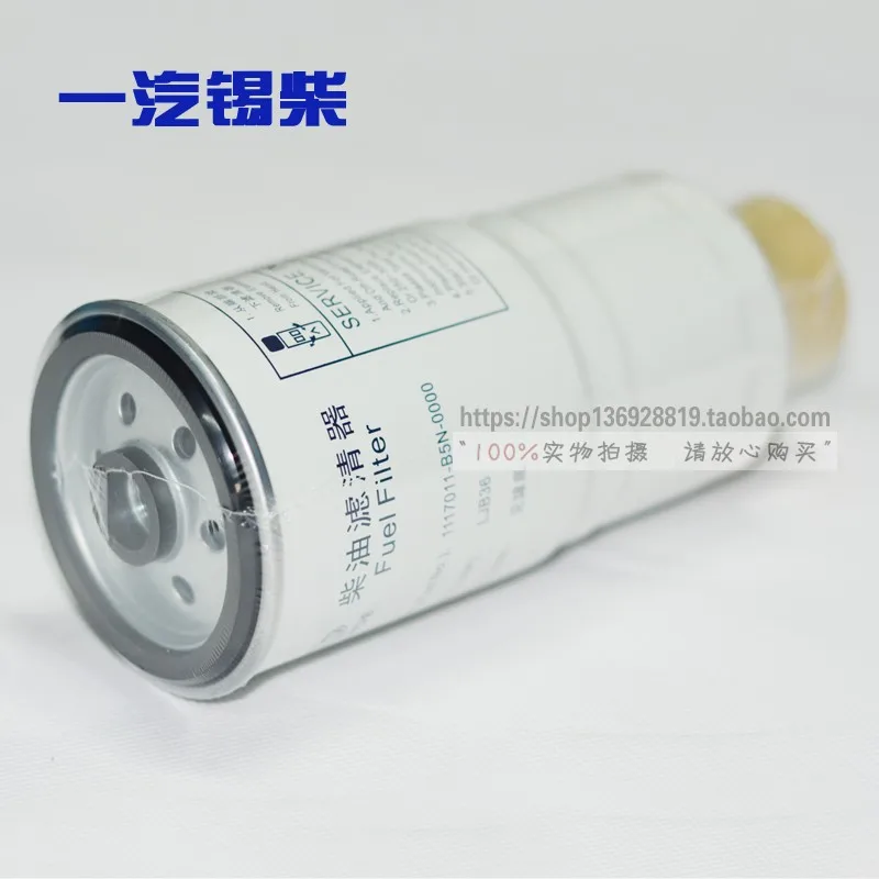 

FAW Xichai 490 Series 4DW91 Non Road Series Engine Commonly Used Diesel Filter Element Diesel Filter