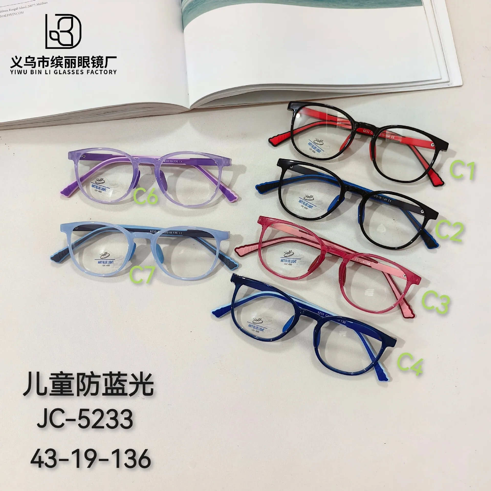 Fashionable Blue Resistant Silicone Children's Optical Student Flat Light Glasses, New Boys And Girls' Glasses