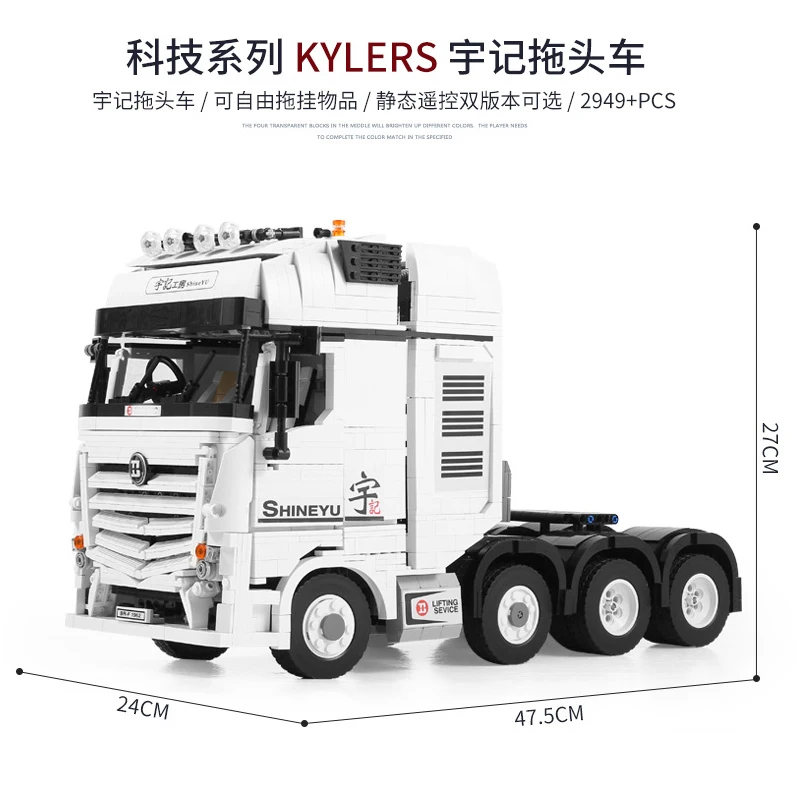 IN STOCK YC-QC007 MOC Technical Remote Control Truck Vehicle