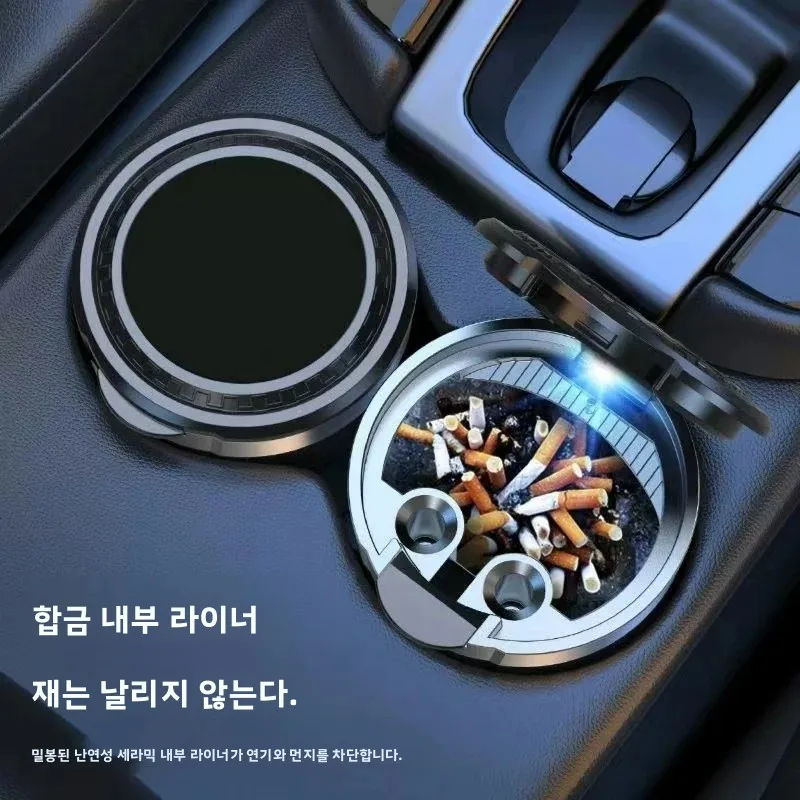 대용량 플립 뚜껑 LED 자동차 재떨이 무연 동전 보관함 시가 재떨이 컵 범용 자동차 인테리어 스타일링 액세서리