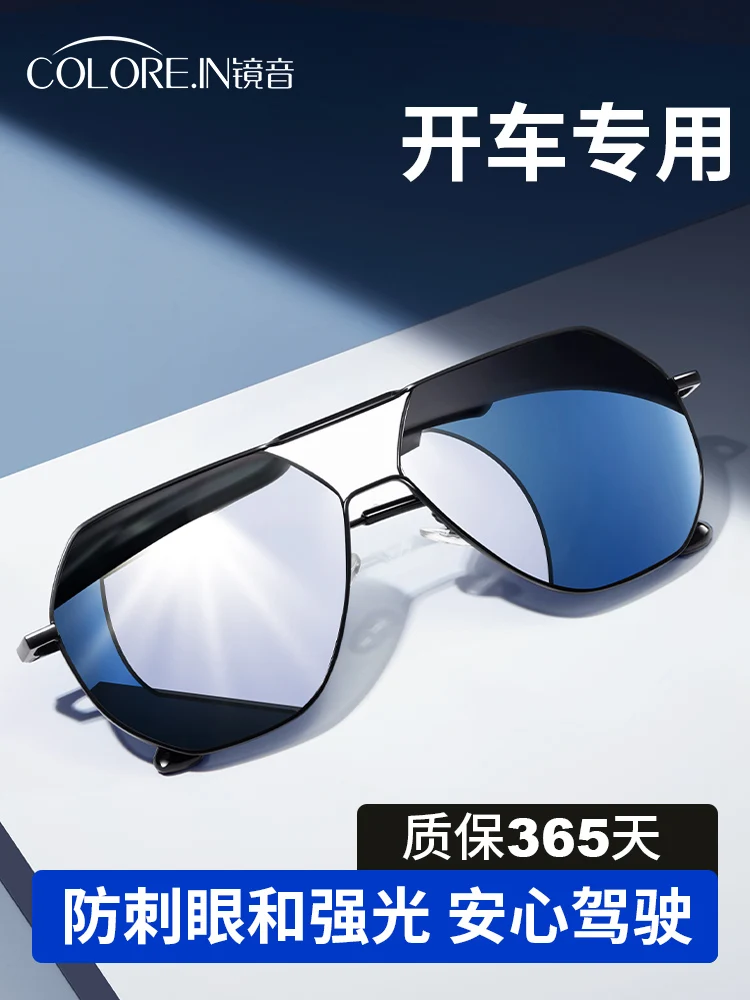 

For Driving Driving Night Vision Fishing Polarized Men's Day and Night Dual-Use Color Changing Glasses