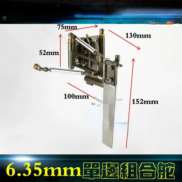 635mm-single-side-unit-rudder-remote-control-ship-single-knife-unit-rudder