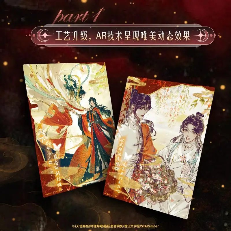 Genuine Heavenly Officials Blessing Card Lantern Night Card Comics