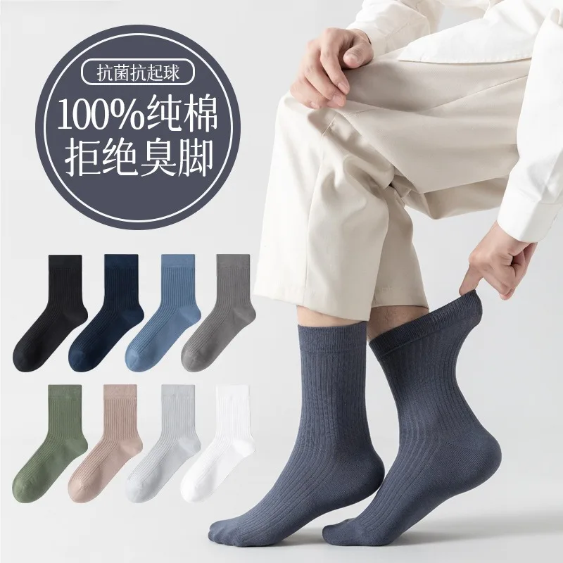 

Xinjiang cotton spring and autumn pure cotton men's long socks Let it protect the balls of your feet