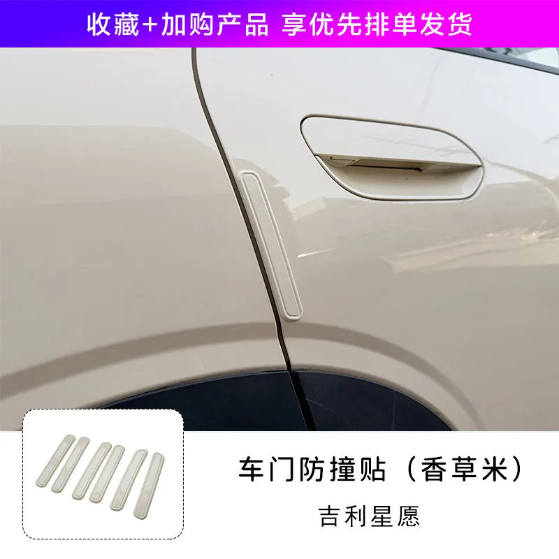 Geely EX2 2026 자동차 도어 충돌 방지 스트립 스크래치 방지 스티커 바디 보호 수정용