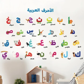 ملصقات جدارية لتعليم الحروف للأطفال
