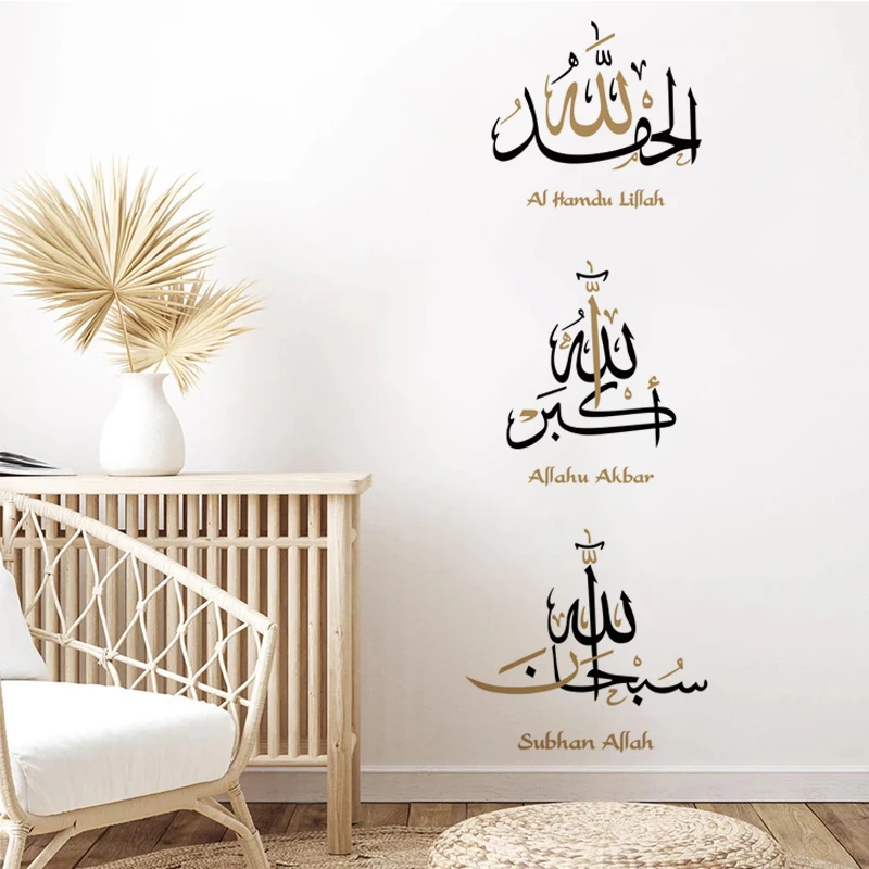 Aluxeli Allahu Akbar การประดิษฐ์ตัวอักษรอิสลามสติ๊กเกอร์ติดผนังไวนิล Wall Decal ภาพจิตรกรรมฝาผนังศาสนา Ramadan Living Room Decor ของขวัญ 1