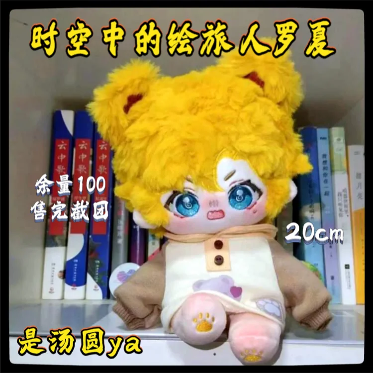 

20 см аниме для всех игр, 시 그그시간 시간 Rorschach, косплей, мягкая плюшевая кукла, наряд, мягкая плюшевая игрушка