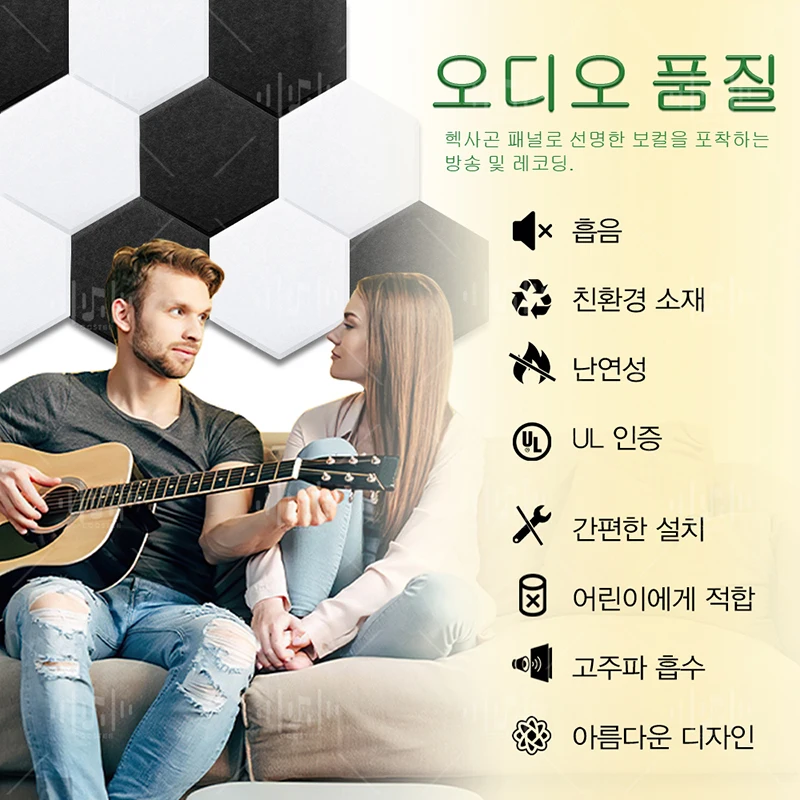스튜디오용 방음 패널, 방음 패널, 벽 패널, 침실 흡음, 홈 스튜디오 소음 장식 패널, 12 개