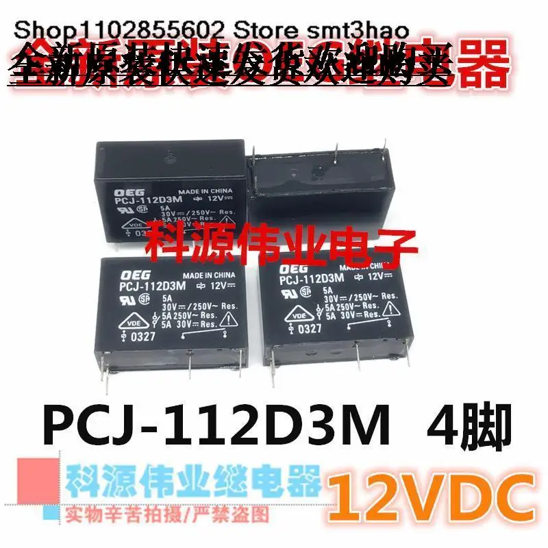 

PCJ-112D3M4PIN 12VDC 5A OEG HF46F ALDP112