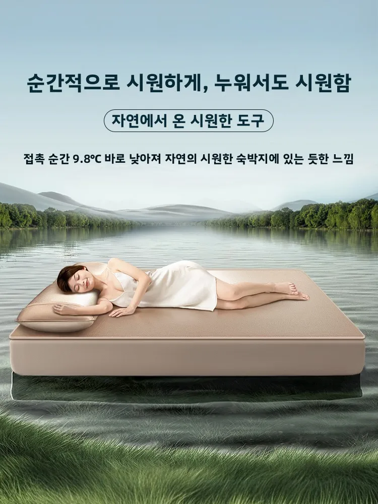 고급 아이스 실크 쿨링 매트 천연 라탄 3종 세트 침대 캐노피 세탁 가능 여름 임산부 및 용 침구