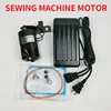 Hot selling high quality home sewing machine 110V and 220V controller and motor set Domestic machine MOTOR 1