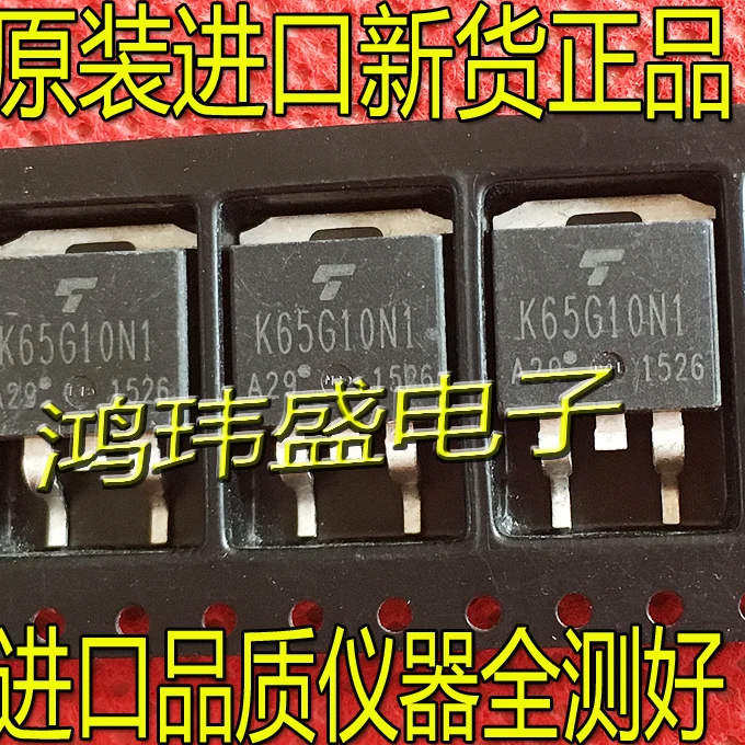 

(10Pcs/lot)K65G10NE K65G10N1 TK65G10N1 TO-263