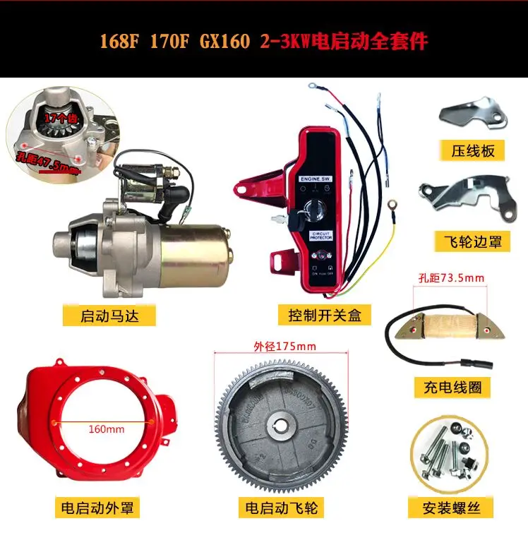 

GX160 170F 168F 5.5HP 6.5HP 2KW GX200 GX140 3KW ELECTRIC START KITS GENERATOR HOUSING STARTER MOTOR FLYWHEEL CHARGE COIL SWITCH