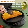 JOYOUNG Household Double-sided Heating Deep Removable And Washable Omelette Kitchen Appliances Frying Skillet Electric Cake Pan 6