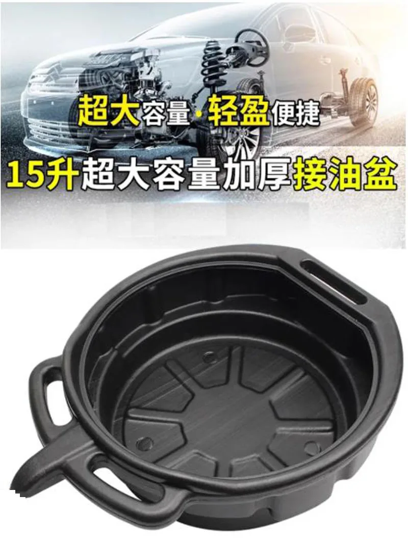 

15L Oil Drain Pan Waste Engine Oil Collector Tank with Handle Gearbox Oil Drip Tray for Car Repair Fuel Fluid Change Garage Tool